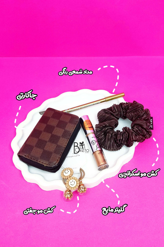 پک هدیه قهوه ای