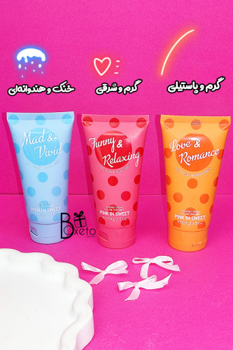 لوسیون بدن پینک این سوییت