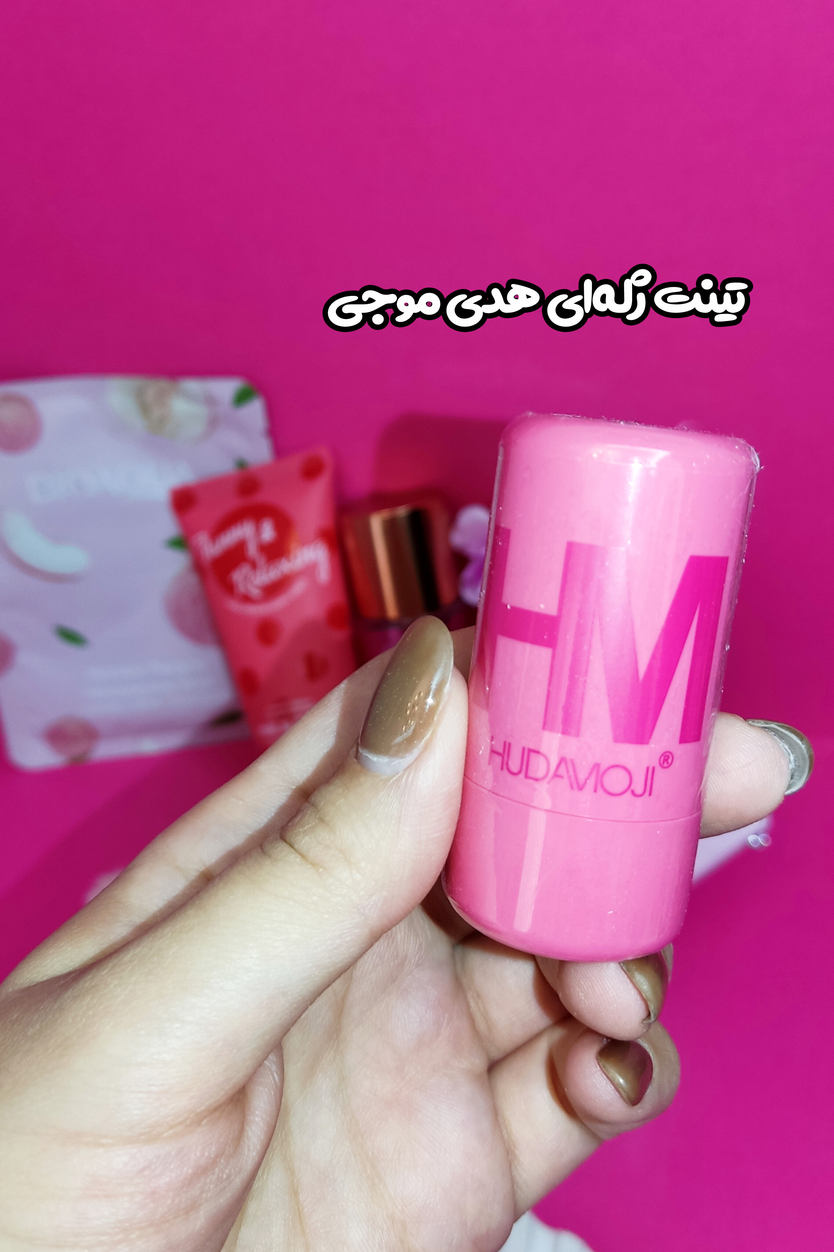 تینت ژله‌ای هدی موجی