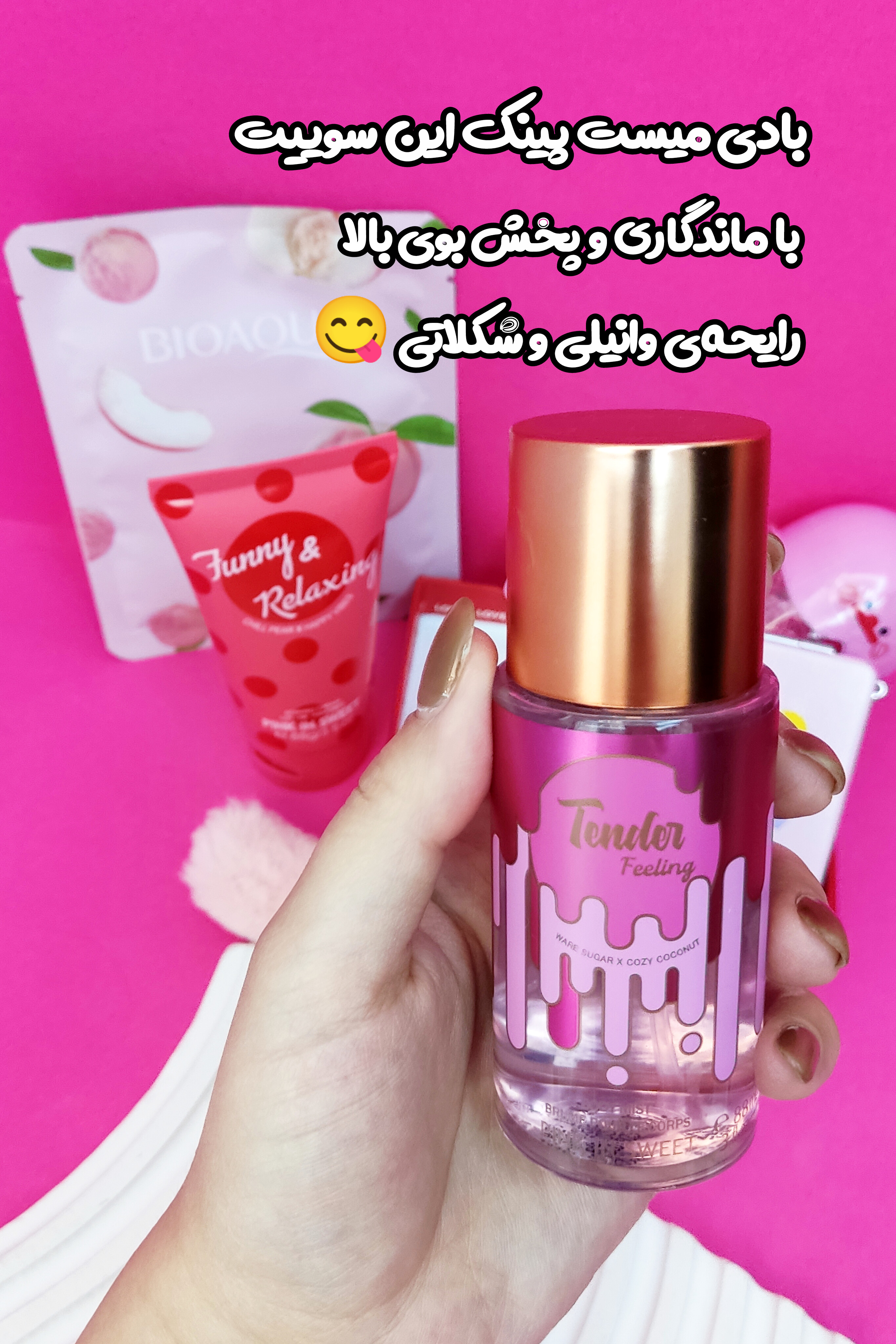 بادی میست پینک این سوییت