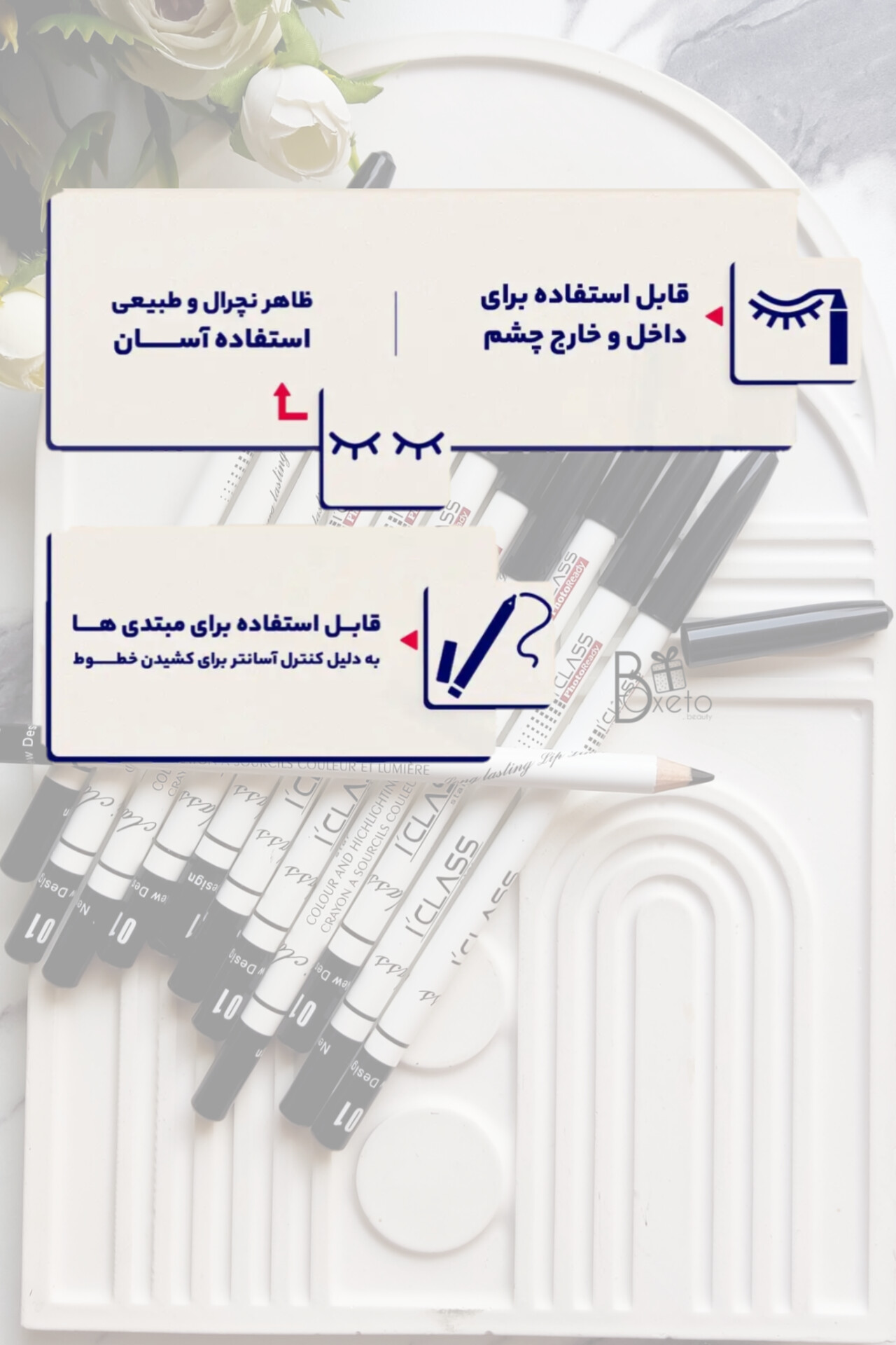 مداد چشم و خط چشم