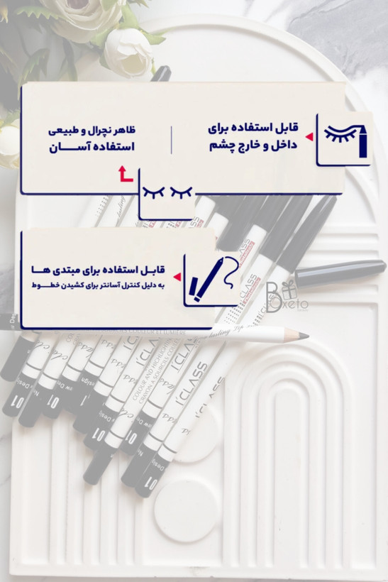 مداد چشم و خط چشم