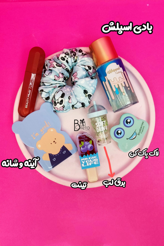 پک هدیه آبی